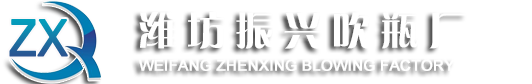 山东青州振兴塑料瓶厂家