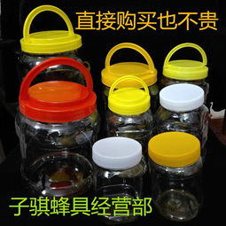 半斤1斤1.5斤2斤3斤4斤5斤10斤装蜂蜜瓶塑料瓶酱菜罐储物罐食品罐