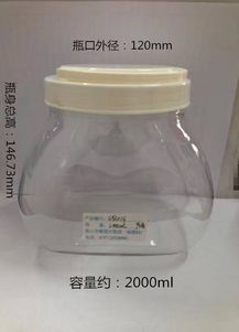 厂家直销pet食品罐,pet塑料瓶,广口瓶 坚固耐摔,食品级原料