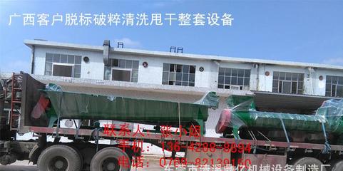 鼎亿机器你自信 山东肥城宁阳塑料瓶脱标机饮料瓶剥纸机包安装