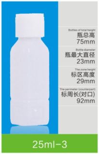 思佳瓶业供应安全的杀菌剂瓶,陕西杀菌剂 瓶厂家