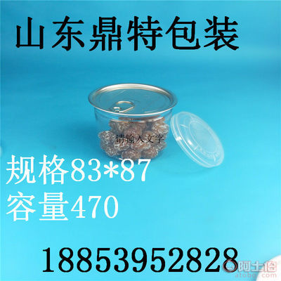 鼎特厂家直销塑料瓶及封口机 一站式包装解决方案